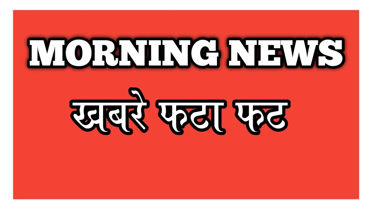 morning news